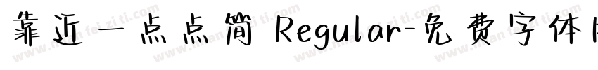靠近一点点简 Regular字体转换